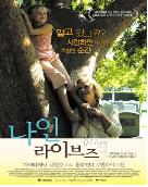 나인 라이브즈 = Nine Lives - [DVD]