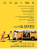 미스 리틀 선샤인 = Miss Little Sunshine - [DVD]