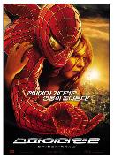 (확장판) 스파이더맨 2.1 = Spider-Man.2.1 - [DVD]
