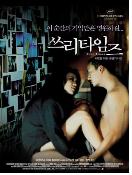쓰리 타임즈 = Three Times - [DVD]