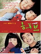 허브 = Herb - [DVD]