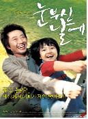 눈부신 날에 SE = Shiny Day - [DVD]