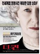 더 퀸 SE = (The) Queen - [DVD]