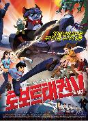 로보트 태권 V - [DVD]