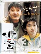 아들 = My Son - [DVD]