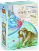 프레데릭 백의 선물 = (A) Tribute to Frederic Back : Disc 3 - [DVD]