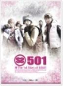 (The) 1st Story Of SS501.  1 - [DVD]