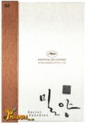 밀양 = Secret Sunshine - [DVD]