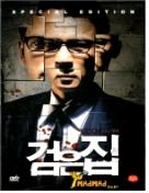 검은집 = Black House - [DVD]