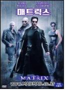 매트릭스 1 = (The) Matrix - [DVD]