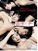 지금 사랑하는 사람과 살고 있습니까? - [DVD]