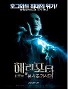 해리포터와 불사조 기사단 SE = Harry Potter And the Order Of the Phoenix - [DVD]