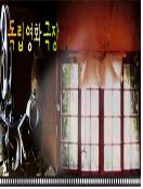 (독립영화극장) 알게 될거야 외 - [DVD]