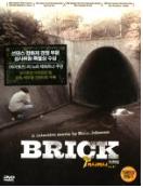 브릭 = Brick - [DVD]