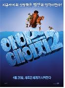 아이스 에이지 2 = Ice Age 2 : The Meltdown - [DVD]
