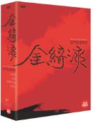 이어도 = Ieodo - [DVD]