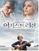 어거스트 러쉬 = August Rush - [DVD]