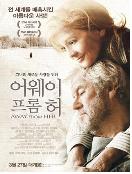 어웨이 프롬 허 = Away From Her - [DVD]
