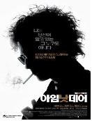 아임 낫 데어 = I'm Not There - [DVD]