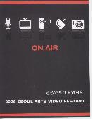 방송연예과 졸업 작품  : 2 . 2005 - [교내제작DVD]