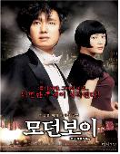 모던보이 = Modern Boy - [DVD]