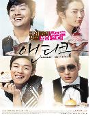 서양골동양과자점 앤티크 = Antique - [DVD]