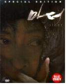 마더 - [DVD]