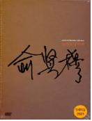 김약국의 딸들 : 1963 = (The)daughters of Kim's pharmacy - [DVD]