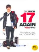 세븐틴 어게인 = 17 again - [DVD]