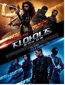 지 아이 조 = G.I. Joe: the rise of Cobra - [DVD] : 전쟁의 서막