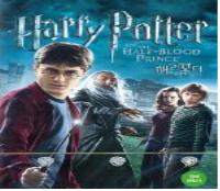 해리 포터와 혼혈왕자 = Harry Potter and the half-blood prince - [DVD]