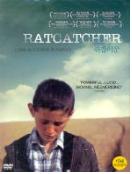 쥐잡이꾼 = Ratcatcher - [DVD]