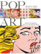 팝아트의 거장.  1 : 앤디 워홀 = Pop art: Andy Warhol - [DVD]