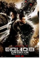 (극장판)터미네이터 4:미래전쟁의 시작 = Terminator Salvation - [DVD]