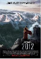 2012 - [DVD]