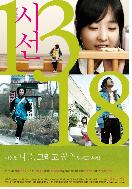 시선1318 = If You Were Me 4 - [DVD]