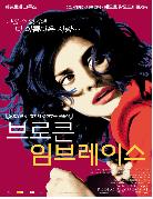 브로큰 임브레이스 = Los Abrazos Rotos - [DVD]