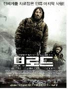 더 로드 - [DVD] = (The) road