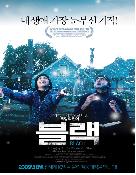 블랙 = Black - [DVD]