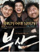부산 - [DVD]