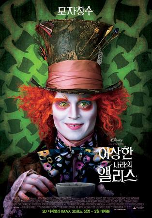 이상한 나라의 앨리스 = Alice In Wonderland - [DVD]