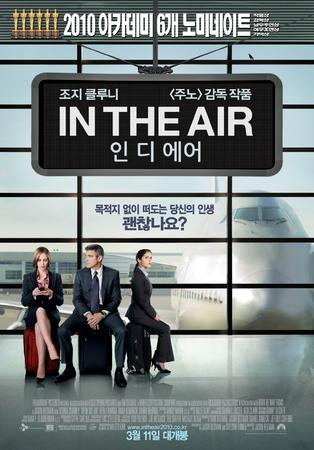 인디에어 = Up In The Air - [DVD]