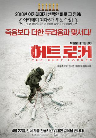 허트 로커 = The Hurt Locker - [DVD]