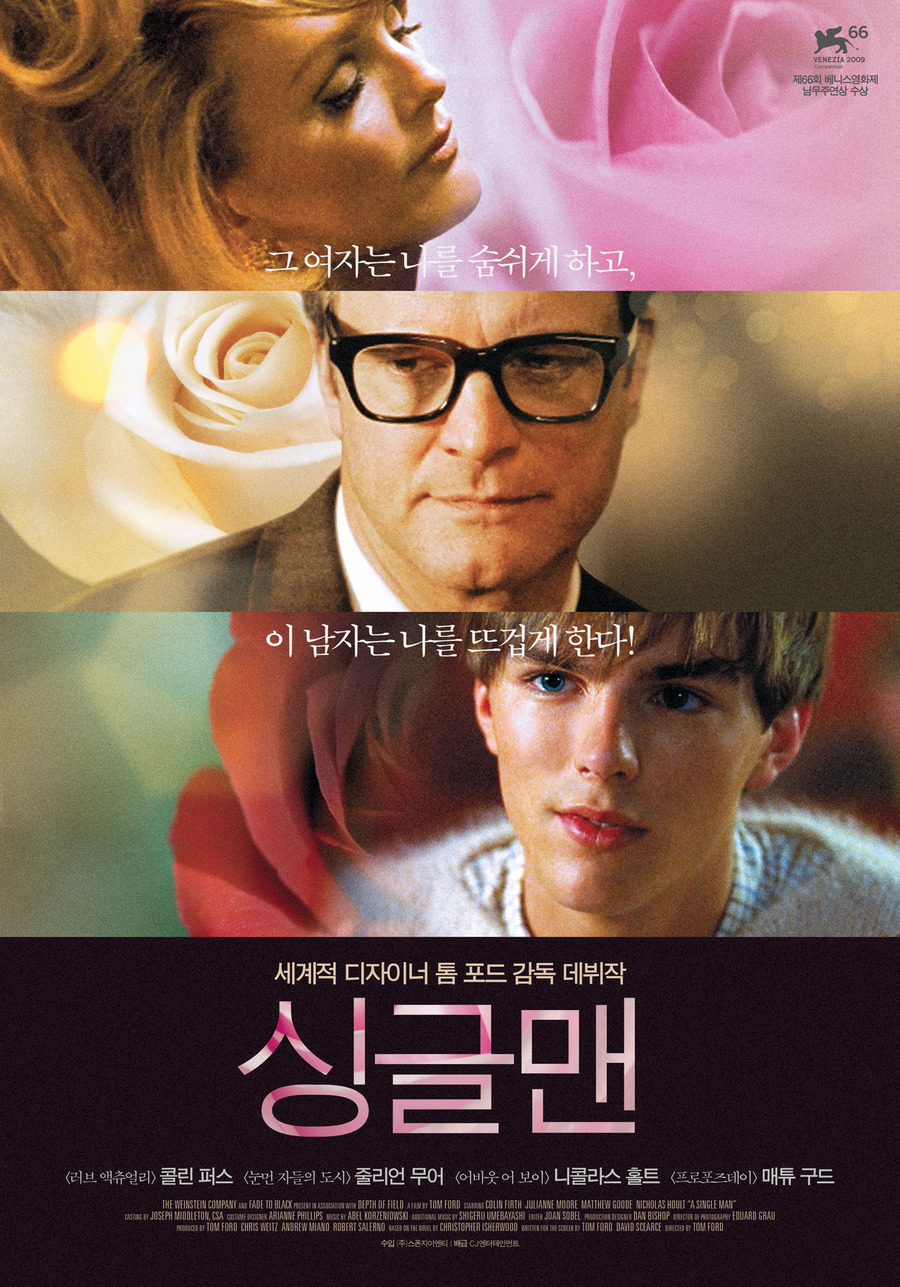 싱글맨 = A single man - [DVD]