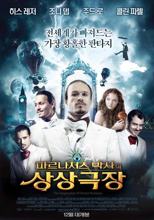 파르나서스 박사의 상상극장 = (The) Imaginarium of doctor parnassus - [DVD]
