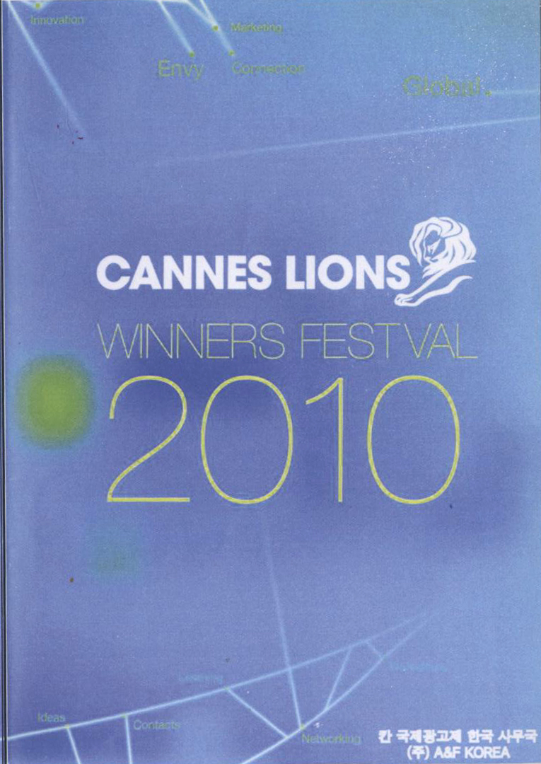 Cannes Lions. 2010 : 한국판 - [DVD]