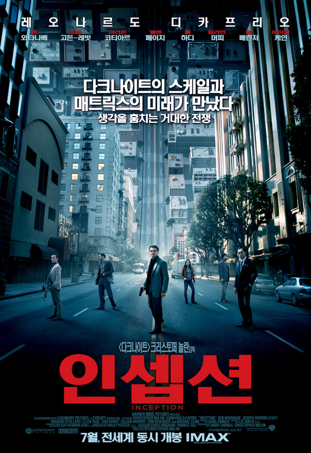 인셉션 = Inception - [DVD]