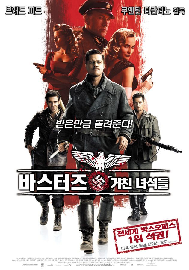 바스터즈 : 거친 녀석들 = Inglourious Basterds - [DVD]