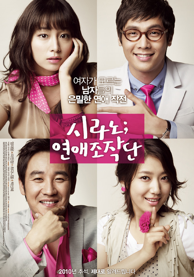 시라노; 연애조작단 - [DVD]
