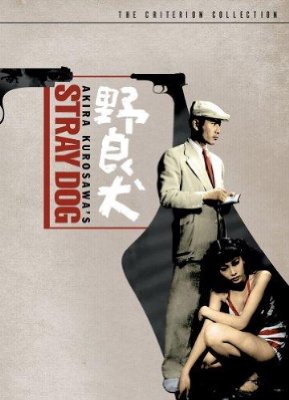 들개  = Stray Dog -  [DVD]